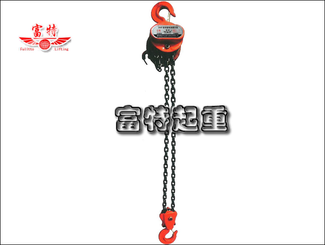 富特新款5噸DHP型環(huán)鏈電動(dòng)葫蘆